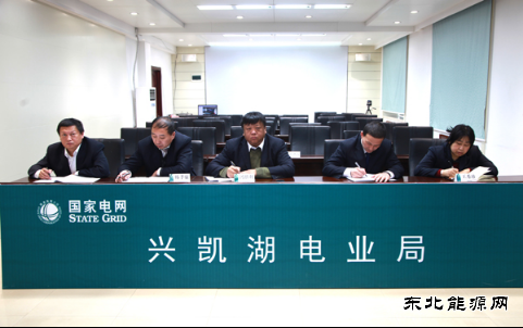 兴凯湖电业局：组织收听收看省公司2016年后勤工作电视电话会议