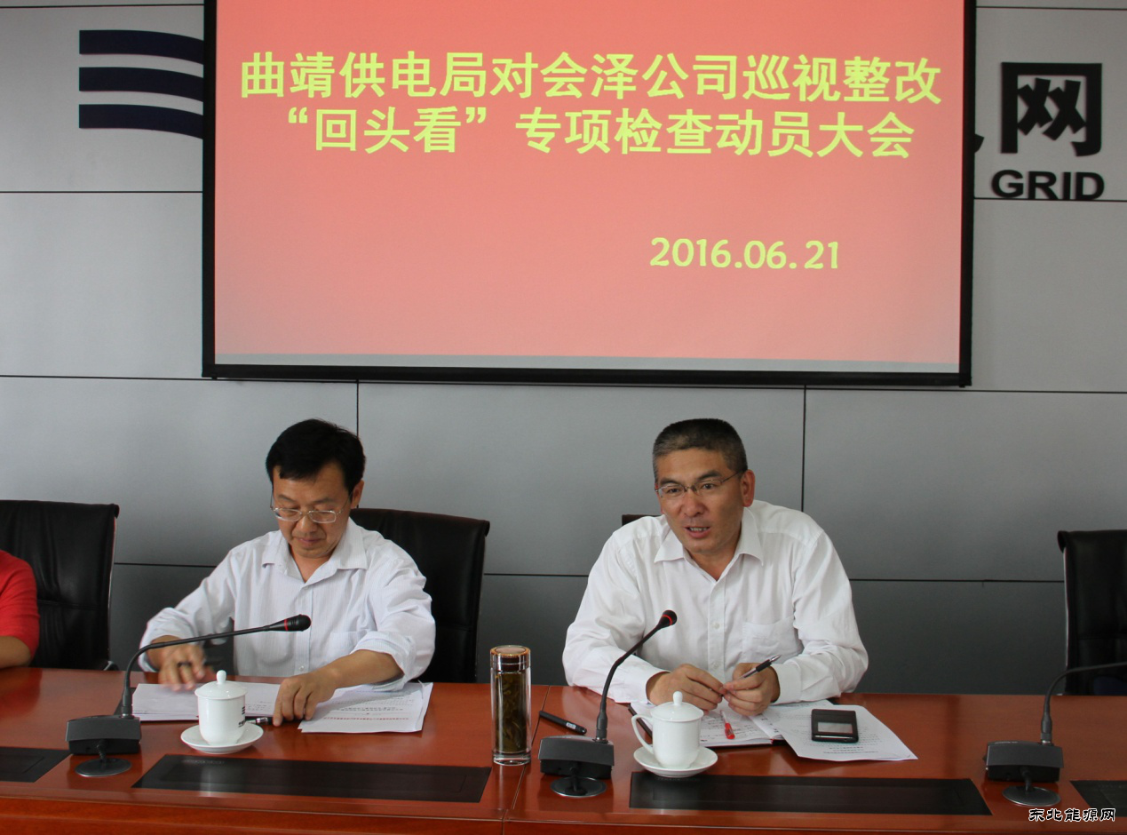 曲靖局到会泽公司开展巡视整改“回头看”专项检查