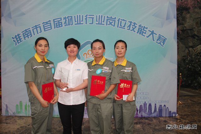 安徽楚源公司在首届物业行业技能大赛上荣获“团体二等奖”