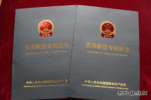 华电乐博体育佳木斯热电厂热力公司两项创新成果获得国家专利证书