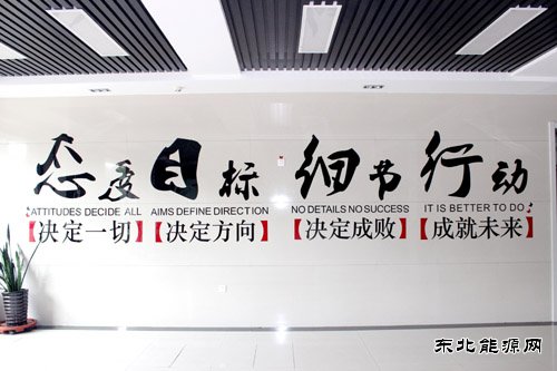 华电乐博体育佳木斯热电厂热力公司实现供热文化 供热服务“双提升”