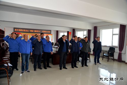 豹子沟煤业党总支开展“集中观看《榜样3》”主题党日活动