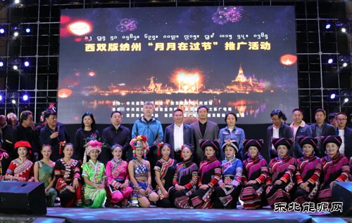 党支部主题日  参加云南省西双版纳州“月月在过节”推广活动