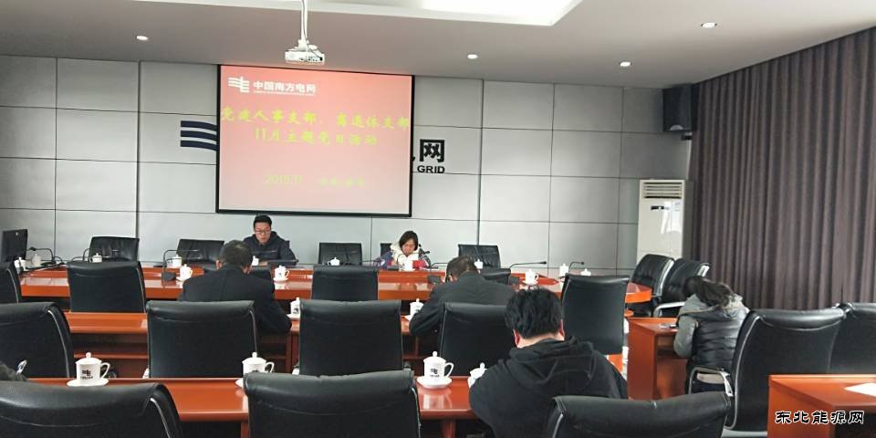 会泽供电局开展党的理论应知应会知识普考提升党员综合素质