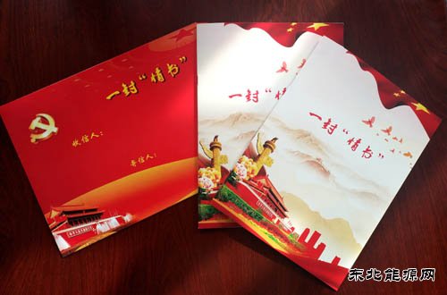 一封特别的“情书”一个温馨的“惊喜”