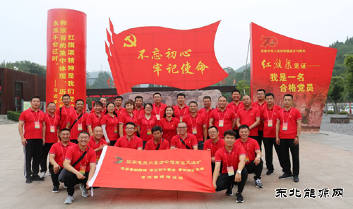 南露天煤矿“传承奉献精神 争做南矿先锋”党性锤炼培训班圆满落