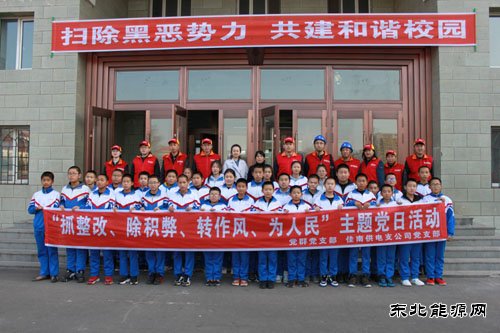 佳木斯供电公司：主题党日落实处 志愿服务为人民