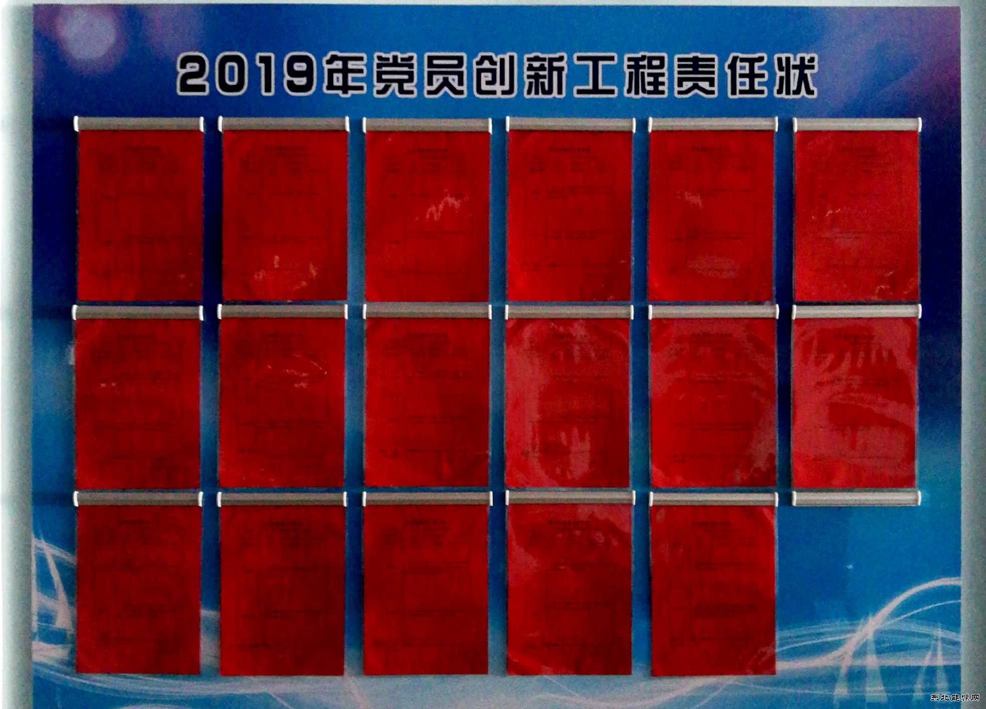 南露天煤矿“红色引擎”党员创新工程引领党员创新创效