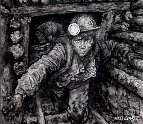 我的矿工兄弟