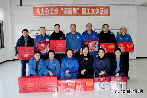 华电乐博体育佳木斯热电厂热力分工会举办“迎新春”体育娱乐活动