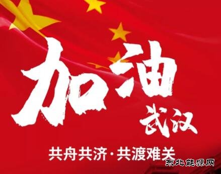 疫情无情人有情 爱心捐助战疫情