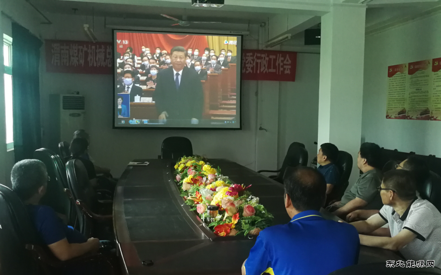 中心煤机联合组织观看“两会直播”热点
