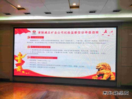 蒲白建庄矿业公司多举措助推纪检监察信访宣传活动