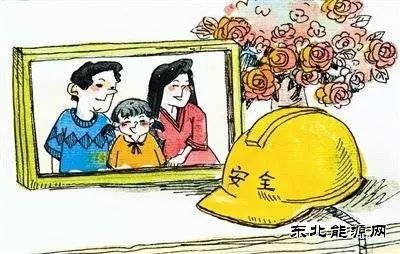 无危则安  无损则全