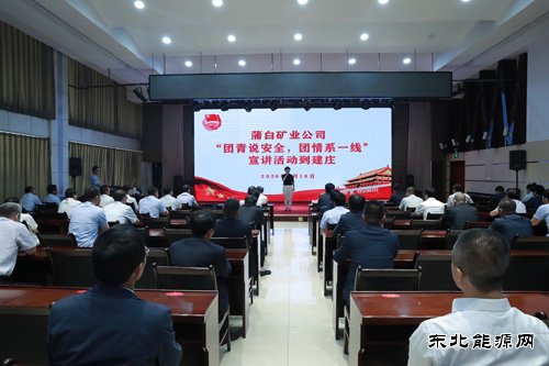 蒲白建庄矿业：一次感人至深的安全宣讲