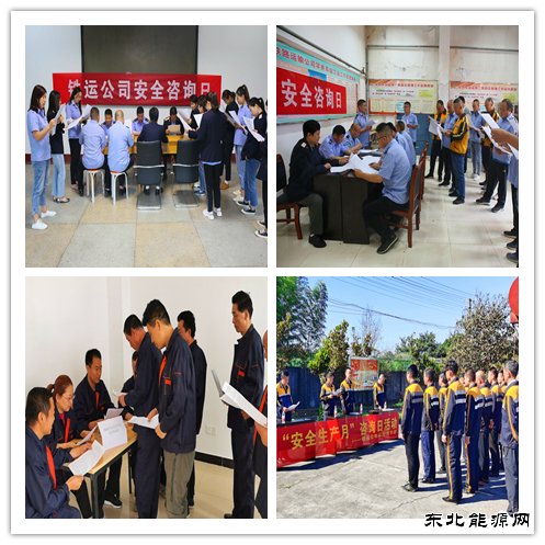 “安全宣传咨询日”为职工答疑解惑