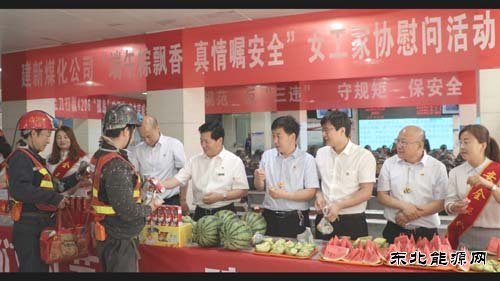 建新煤化：端午粽飘香 真情嘱安全