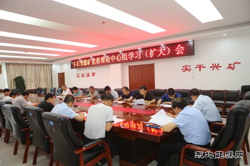 铜川矿业公司下石节煤矿以案促改清风荡涤扬正气