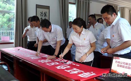 蒲白热电公司：四个“精准”构建廉政防控“生态体系”