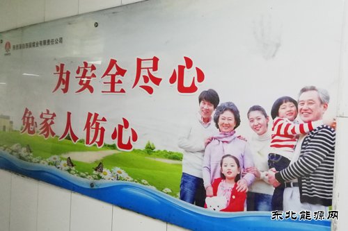 蒲白西固煤业：“百安”活动走心又暖心