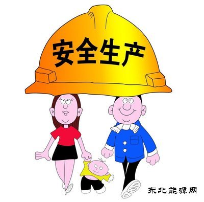 蒲白建新煤化：煤矿安全之歌