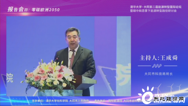 退煤？退核？欧洲如何实现电力系统转型？