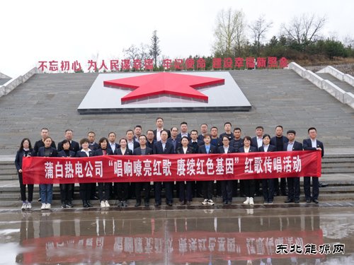 蒲白热电公司：学党史，忆初心，唱支红歌给党听