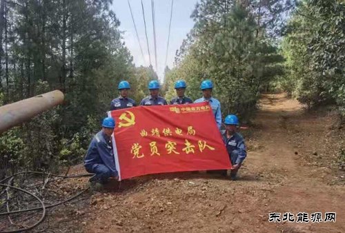 会泽鲁纳供电所组织党员突击队开展线路巡视