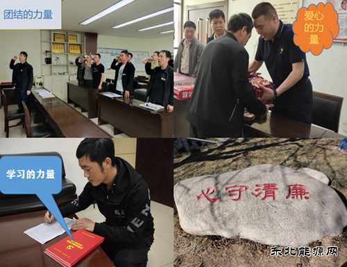 煤矿运营公司：力量之源（诗歌）