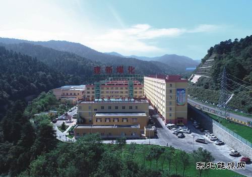 蒲白建新煤化：百年征程 不忘初心