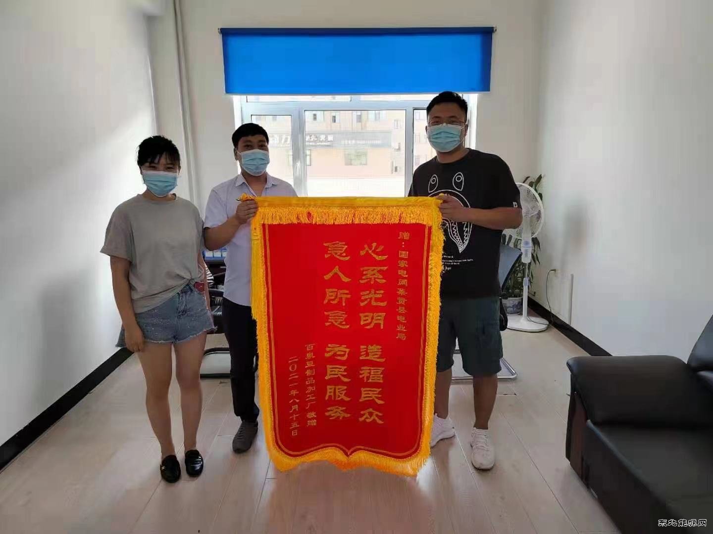 优质服务暖人心 获赠锦旗收赞誉