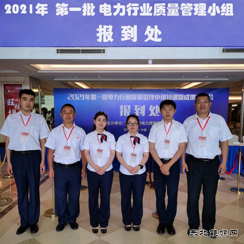 黑龙江牡丹江水电总厂：QC成果再获佳绩