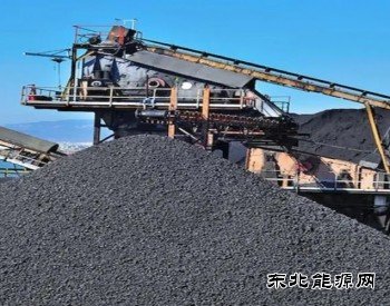 发挥煤炭主体乐博体育作用 今年新增产能3亿吨