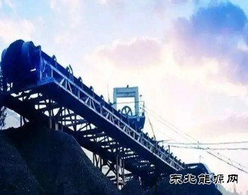 “煤炭+新乐博体育”之路越走越宽！