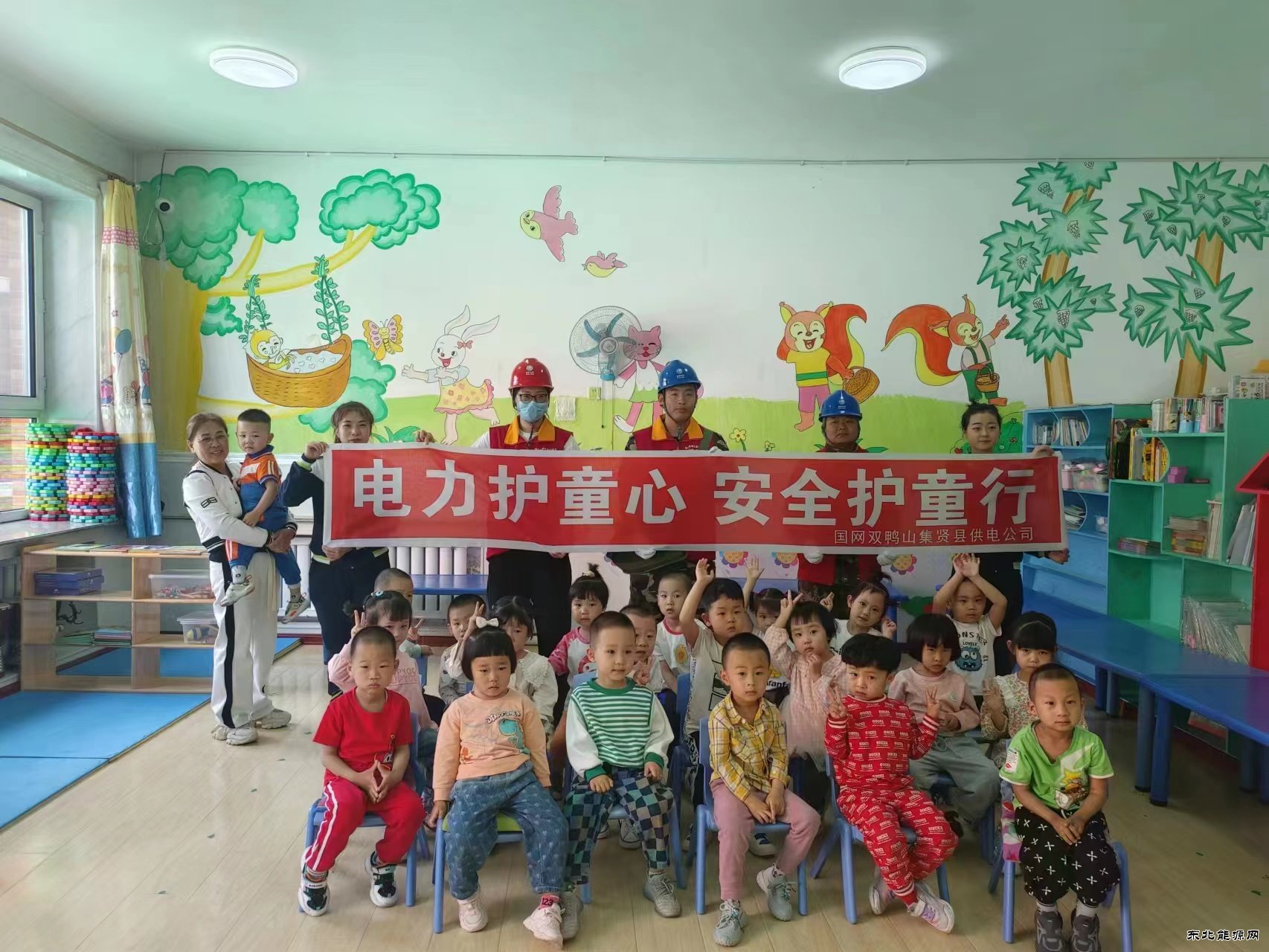 电力护童心 安全护童行