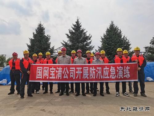 国网宝清县供电公司：开展防汛应急演练 筑牢安全防线