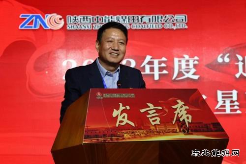 陕西中能煤田有限公司召开“追赶超越”汇报赛