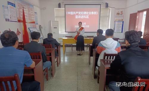 淮北双龙公司：《条例》宣讲 牢“纪”于心 落实于行