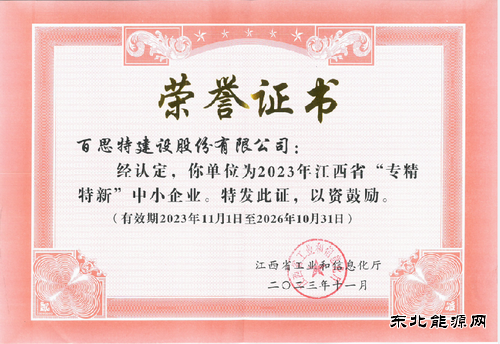 南昌市召开制造业高质量发展产融大会支持“专精特新”企业发展