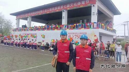 国网牡丹江东宁市供电公司：圆满完成少数民族运动会保电任务