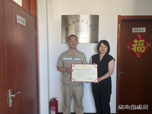 大唐葫芦岛热力公司：危难时刻显担当 爱心捐赠暖人心