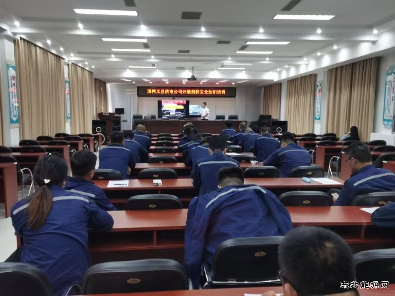 国网义县供电公司：消防培训大作战，安全防线坚不可摧！