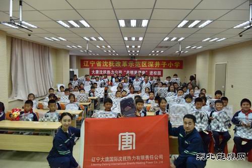 大唐辽宁沈抚热力公司：大唐“启明星”课堂 助力温暖启航