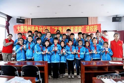 精准帮扶，央企担当：企业品牌绘就助学新画卷