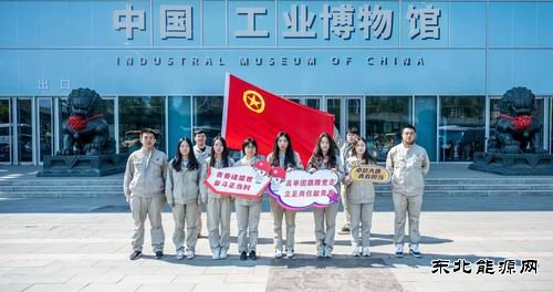 大唐沈东热电公司：传承五四精神激扬青春力量