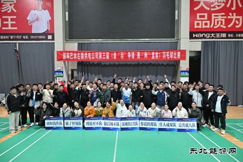 国网巴林右旗供电公司：“羽”林争霸 电力全开！