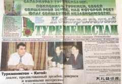 张国宝：我亲历的中亚天然气管道谈判及决策过程