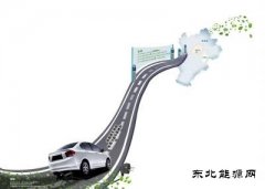 京津冀高速路将全覆盖新乐博体育车充电桩