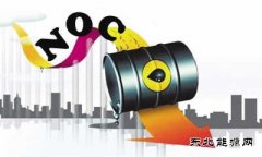 油价断崖式下探 NOC何去何从？
