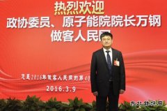 万钢：非能动技术的应用 提高了我国核电站的安全性